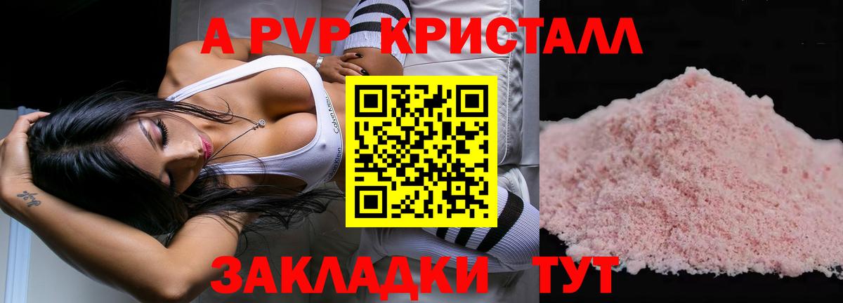 Курчалой  А ПВП  Вход с VPN  Альфа ПВП Crystall  Alpha-PVP крисы CK  Alpha-PVP VHQ 