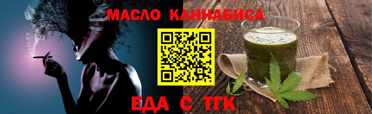 Cannafood марихуана Курчалой