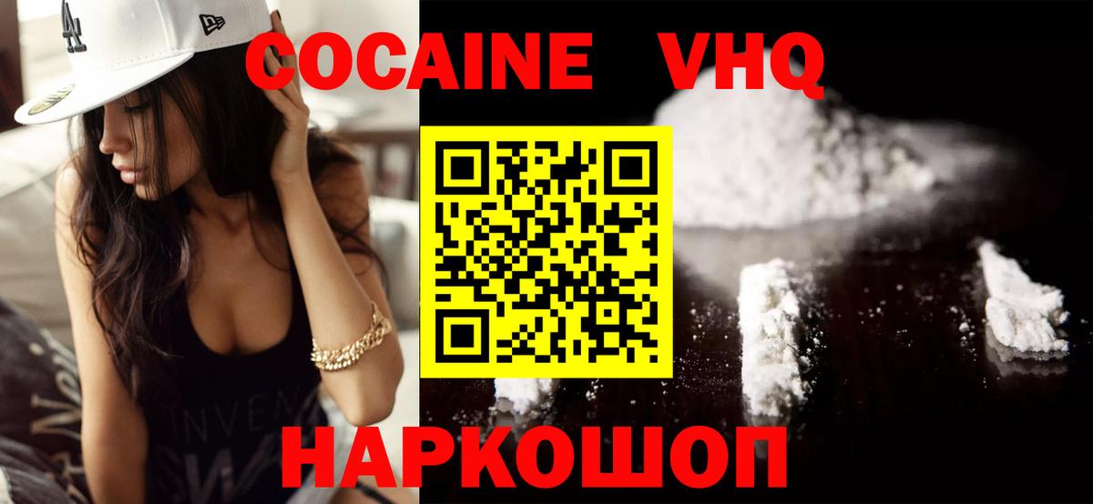 КОКАИН FishScale Курчалой