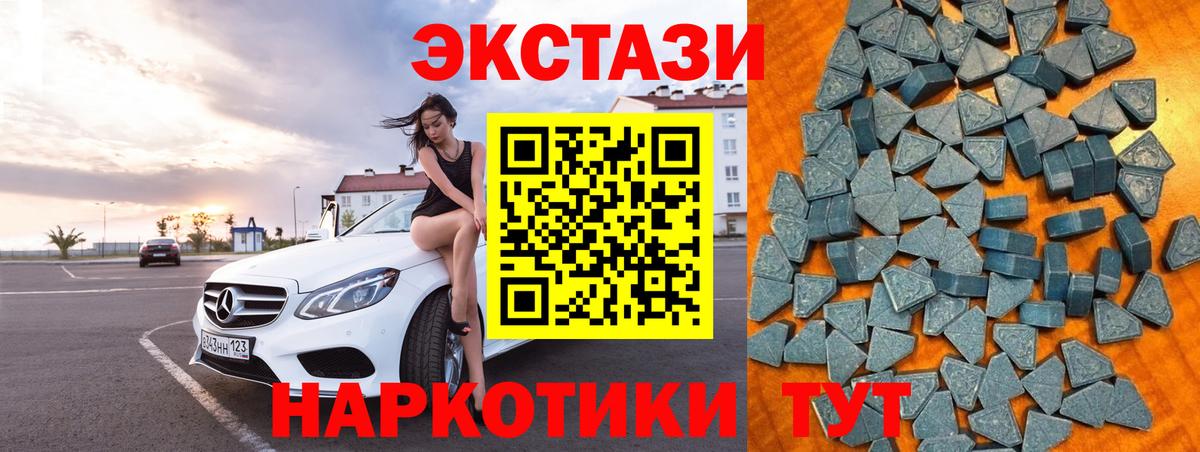 Экстази XTC Курчалой