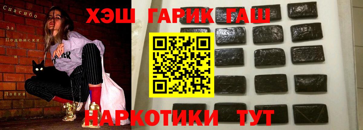 Гашиш Premium  ГАШ Premium  Курчалой  Вход с VPN 