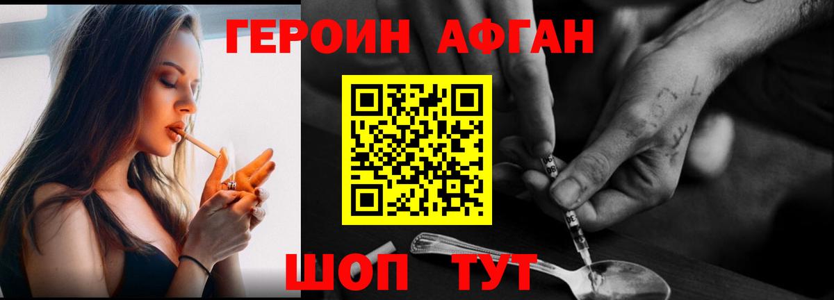 Героин гречка Курчалой