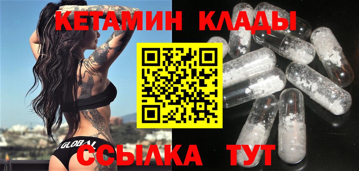 Курчалой  КЕТАМИН ketamine  КЕТАМИН VHQ  Вход с VPN 