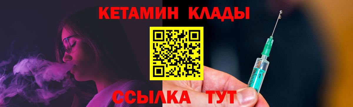 КЕТАМИН VHQ Курчалой