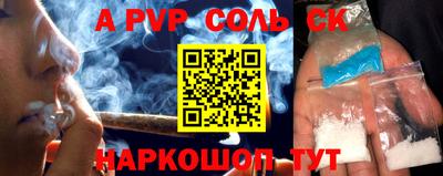 ALPHA-PVP Будённовск