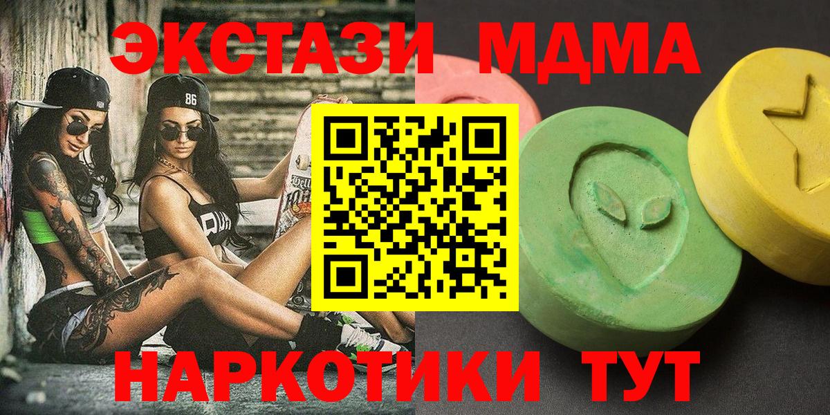 Курчалой  МДМА VHQ  МДМА crystal  Вход с VPN 