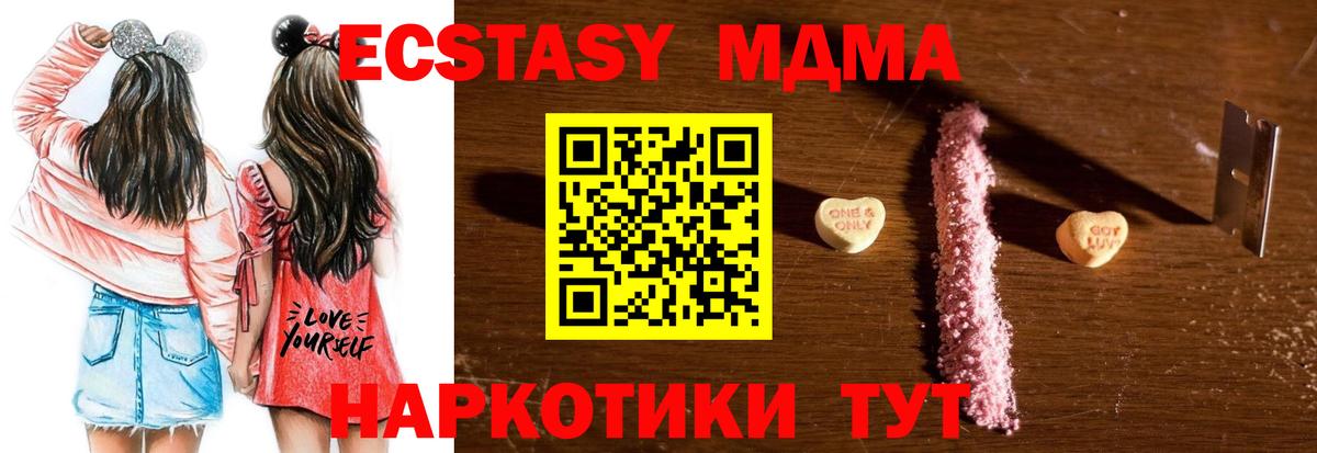 МДМА молли Курчалой
