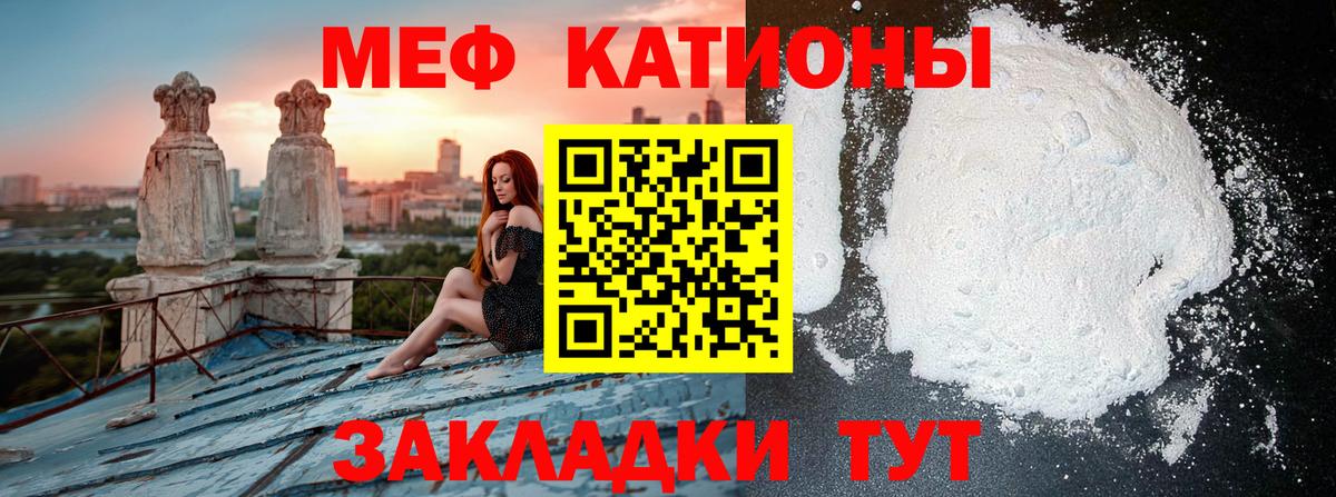 МЕФ кристаллы Курчалой