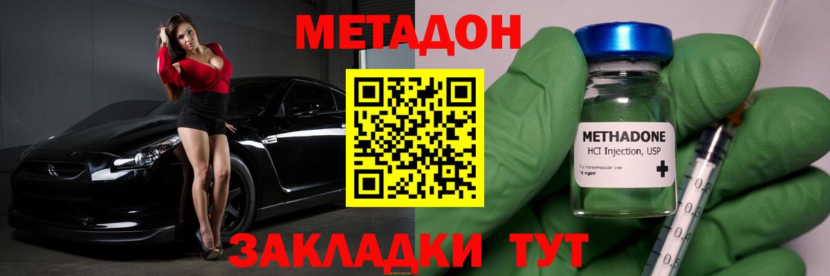 Метадон белоснежный  Вход с VPN  сайты даркнета какой сайт  Курчалой 