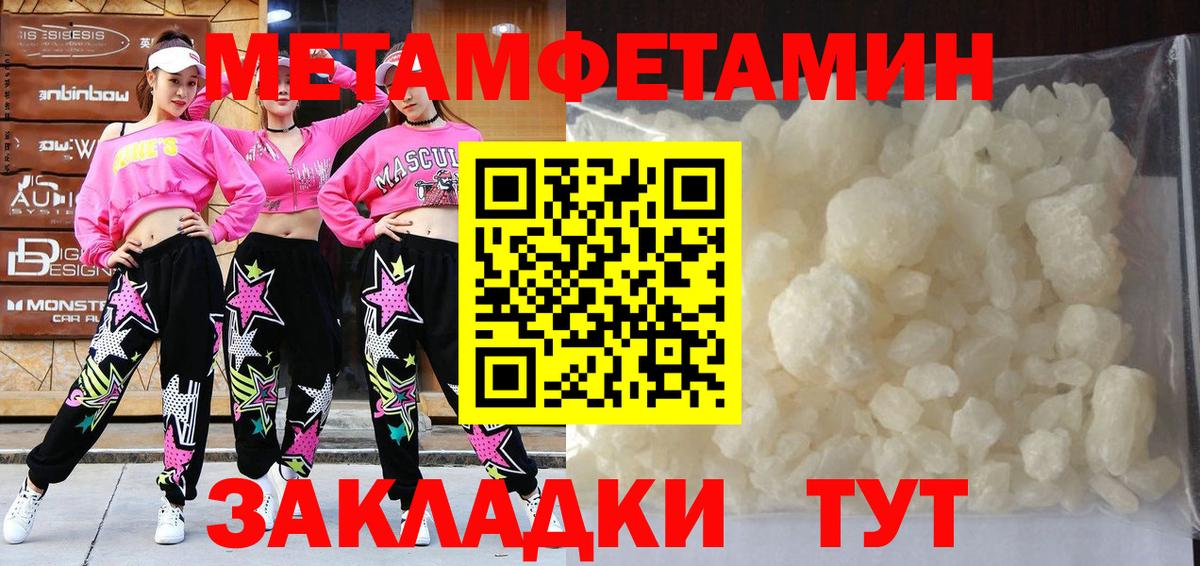 Курчалой  Метамфетамин пудра  Метамфетамин пудра  Вход с VPN 