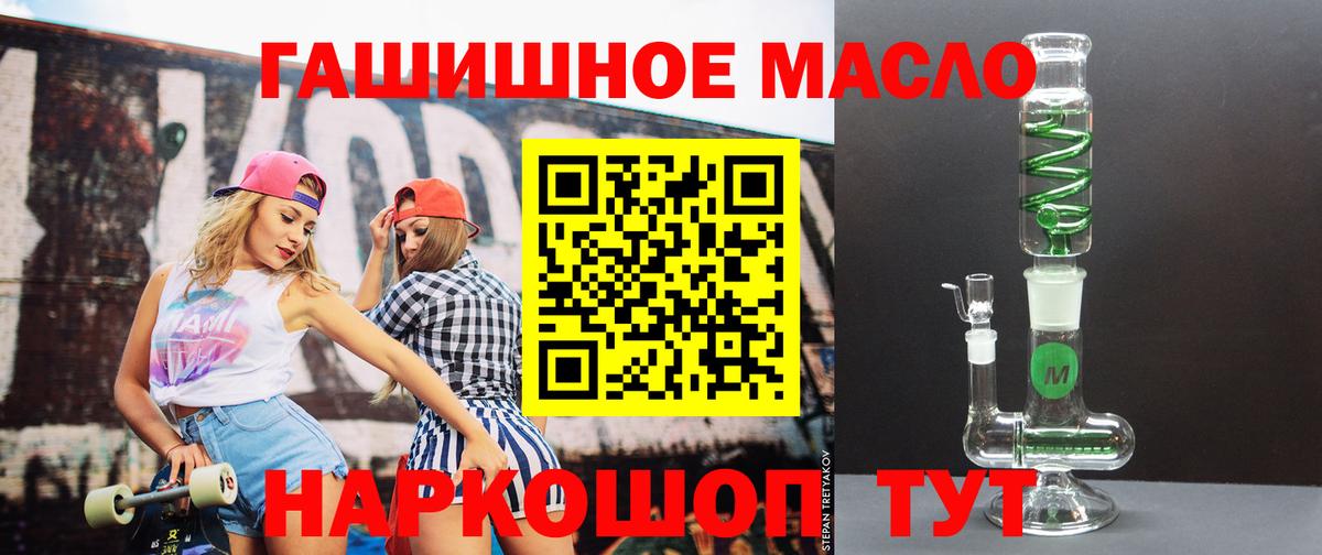 Курчалой  ТГК THC oil  Вход с VPN 