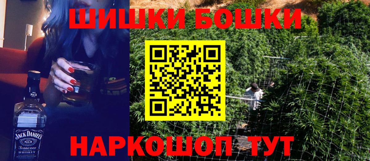 Бошки Шишки марихуана  Вход с VPN  Марихуана тримм  Курчалой  Бошки Шишки семена 